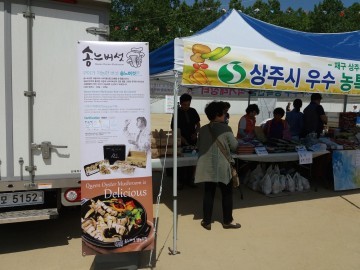 재구상주향우회 한마음체육대회 행사에 송느버섯  상주 버섯 우수성을 알려