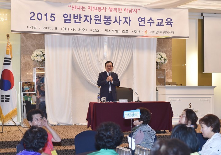 이교범 하남시장 신나는 자원봉사 위해 지원 계속할 것