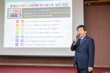 증평군, 민선 6기 공약사업 6관왕 달성!