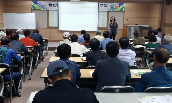세종시 농업기술센터, GAP 교육