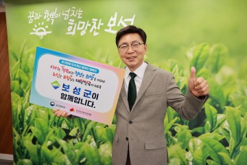 김철우 보성군수, 인구문제 인식 개선 릴레이 캠페인으로 공감 잇기 