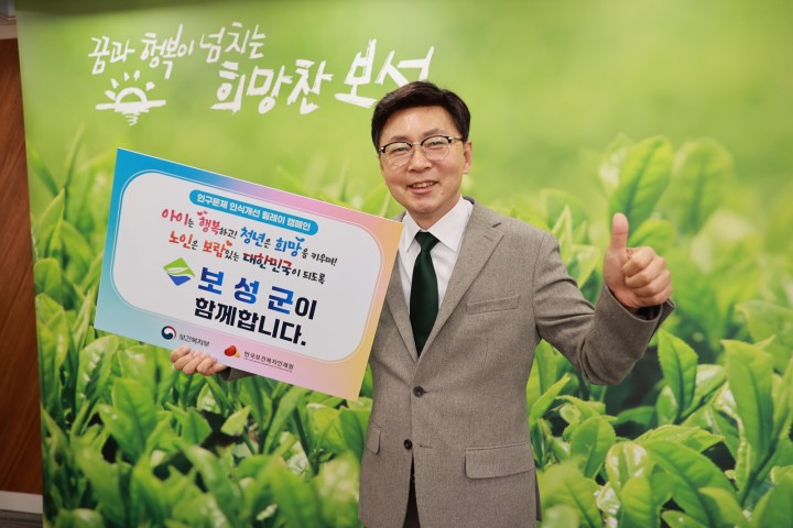 김철우 보성군수, 인구문제 인식 개선 릴레이 캠페인으로 공감 잇기 