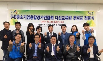 다산교류회, 희귀난치성 질황 아동 의료비 후원