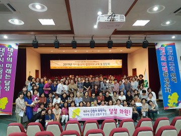 달성군 건강가정․다문화가족지원센터,  아이돌보미 집담회 개최
