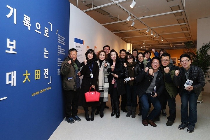 대전시 소셜미디어기자단, 대전기록관 팸투어