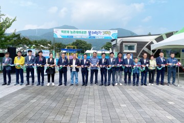 광양시, 백운제 농촌공원 물체험장 개장