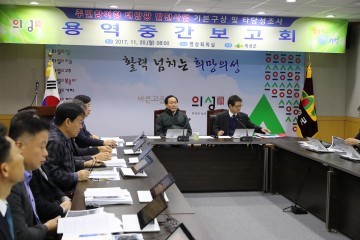김주수 의성군수 주민참여형 태양광 발전사업 추진