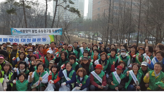 대전 대덕구 새마을회, 새봄맞이 대청결운동 실시