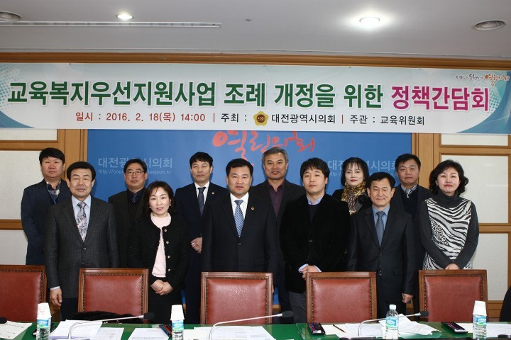 대전시의회 송대윤 의원, 교육복지우선지원사업 조례 개정을 위한 정책간담회 개최