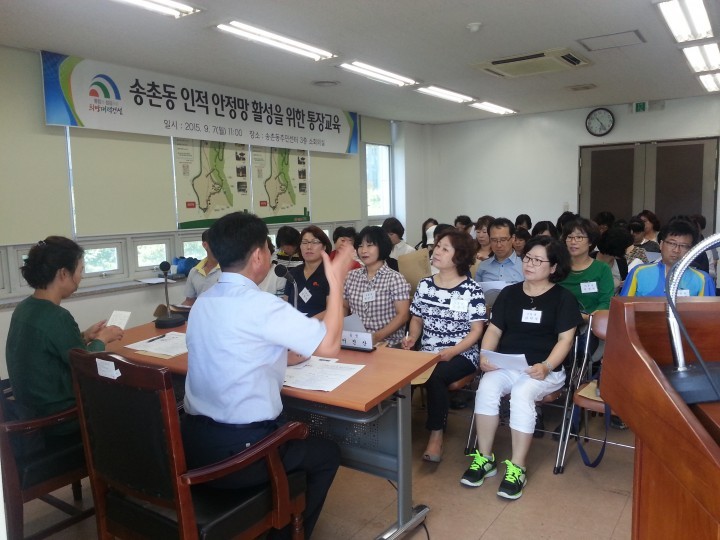 대전 대덕구, 인적안전망 활성화를 위한 통장교육실시