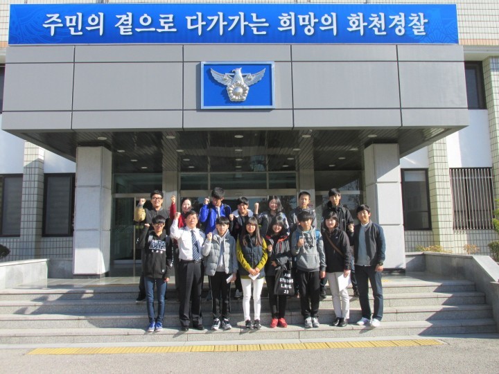 학교폭력 예방을 위한 착한봉사활동