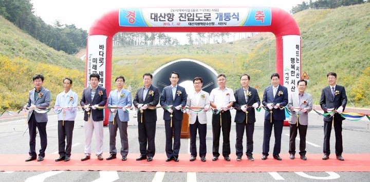 서산 대산항, 진입도로 개통