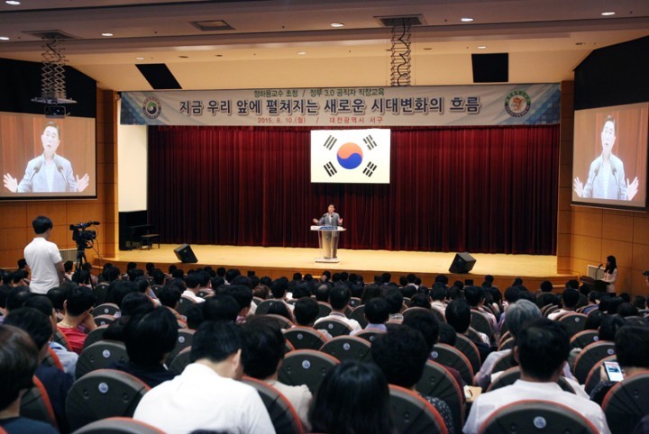 대전 서구, ‘정부 3.0’ 공직자 직장교육