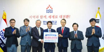 한남대 법인 이사 윤한진, 모교에 발전기금 2000만원 기탁…누적 8000만원