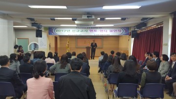 태백교육지원청 신규 교사 멘토-멘티 결연식