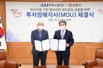 코스피 청약경쟁률 역대1위 아주스틸(주) 김천산단 2차 투자