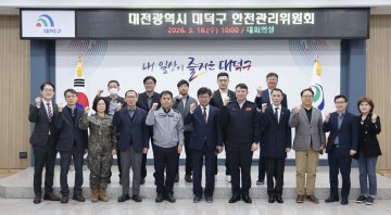 대전 대덕구, 물빛축제 안전관리계획 심의