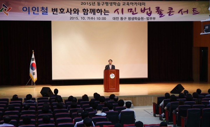 대전 동구, 아카데미로 배움의 2%를 채우다!