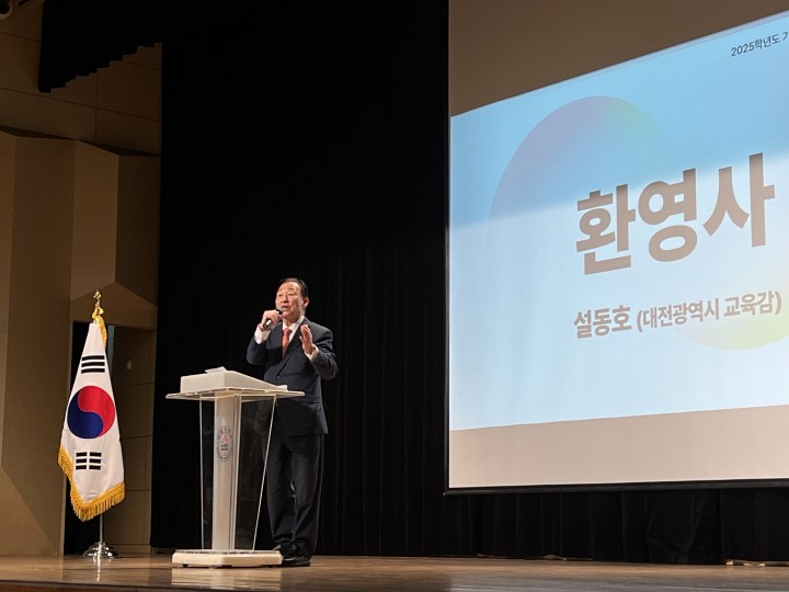 대전시교육청, 학부모 연수로 ‘가정에서 시작되는 공부력’ 강조