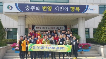 충주시, 코레일 관계자 초청 농촌체험 팸투어 실시