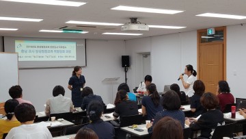 충남교육청, 양성평등교육 전문강사 양성 직무연수 실시