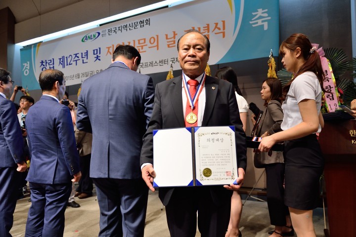 임상전 세종시의회 의장, 전국지역신문협회 선정 의정대상 수상