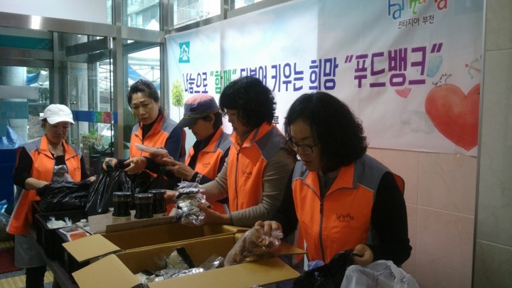  먼마루자원봉사단‘사랑의 푸드뱅크