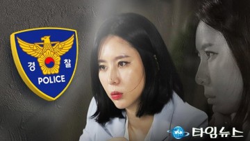 윤지오 계좌 압수수색…후원금 논란 수사한다