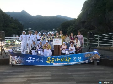 황효숙 울릉도아리랑전승자, 독도현지 울릉도이랑 공연
