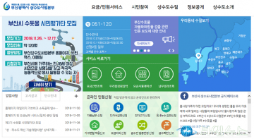 부산상수도사업본부, 동절기 월동대책에 나서