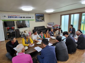 영덕군 지사협 주민이 주도해 실천 가능한 마을복지계획 수립 및 실행
