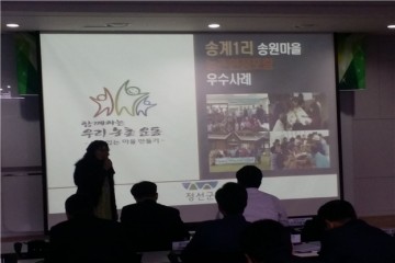 강원도, 전국 농촌현장포럼 우수사례 발표 대상 수상