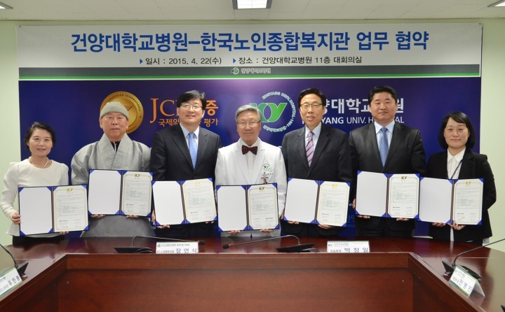 건양대병원, 대전시 한국노인종합복지관과  협약 체결