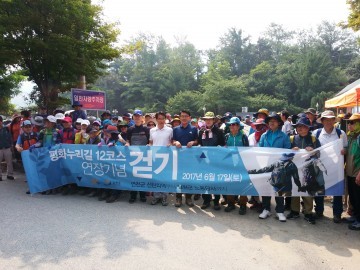 경기 강원 양도의 발전과 평화누리길 활용한 DMZ관광 활성화 기원