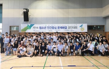 대전 유성구, ‘제5회 청소년 인간중심 문제해결 경진대회’ 열어!