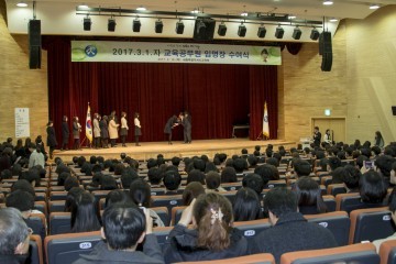세종시교육청, 교육공무원 315명 임명장 수여