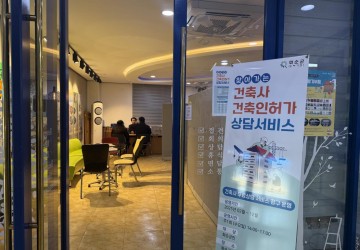 화순군, 건축사와 함께하는 인허가 무료 상담 서비스 제공  