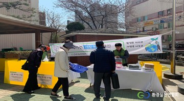 환경실천연합회, 소형 폐가전 재활용 캠페인 진행