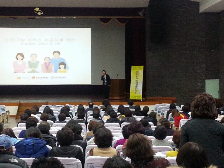 특집  건강한 정신, 함께 웃는 행복한 구미