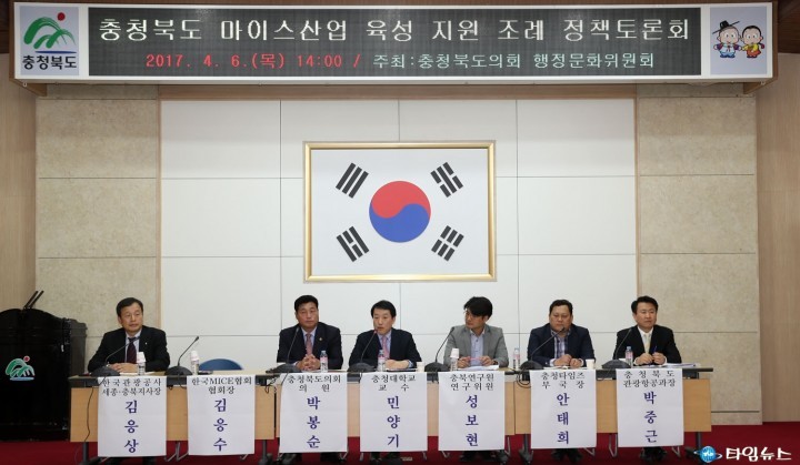 도의회 행정문화위원회, 마이스산업 육성 지원 조례 제정 위한 토론회 개최