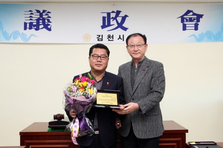 김천시의회, 2월 의정회 개최