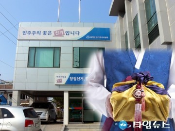 <단독> 선거법 위반 고발 이상무! 울진군 선관위 검찰 수사의뢰 NO!