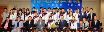 광주광역시,아시안게임 출전 광주시 선수단 '환영'
