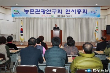 예천군, 벤처포럼 4단체 농업기술센터 , 보문면 한마음농장에서 개최