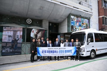 대전 중구, 제1호 희망배움버스 출발