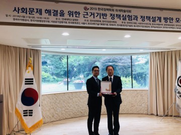 세종시, ‘자치분권 특별회계’ 한국정책학회 정책상 수상