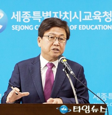 최교진 세종시교육감, ‘유치원 3법’ 통과 적극 환영한다!