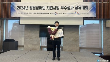 충주시지회, 발달장애인 지원사업 ‘보건복지부 장관상’ 수상