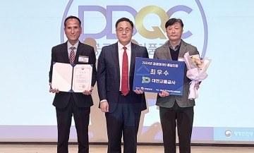 대전교통공사, 2024년 공공데이터 품질인증 최우수등급 선정