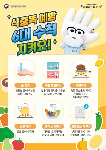 충북도, 봄 신학기 맞아 학교·유치원 급식 위생 점검 실시
